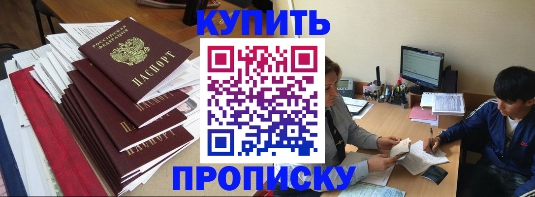 временная регистрация собственник в Липецкая области