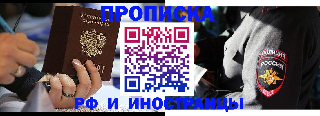 временная регистрация гарантия в Липецкая области