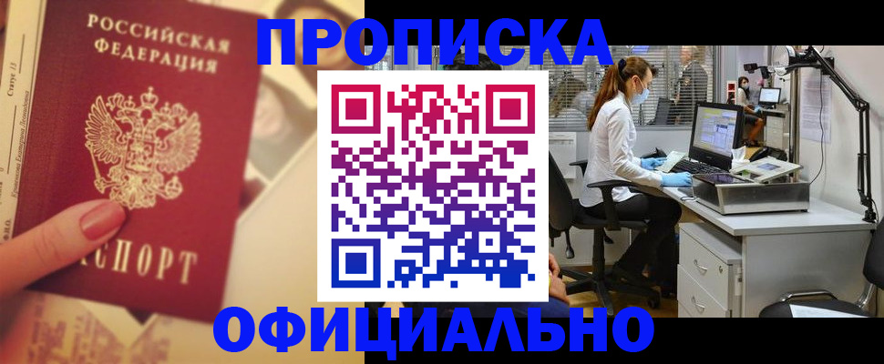временная регистрация гарантия в Липецкая области