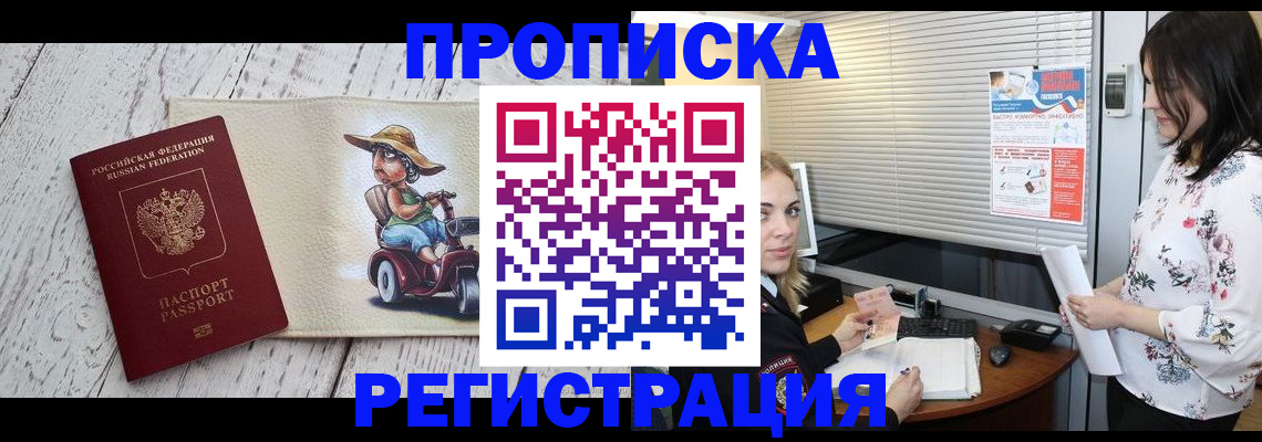 временная регистрация для всех в Липецкая области