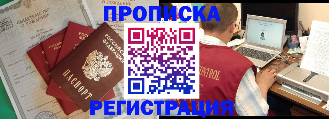 прописка для военкомата в Липецкая области
