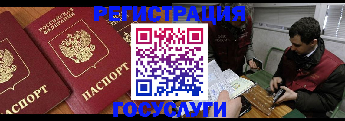 временная регистрация недорого в Липецкая области