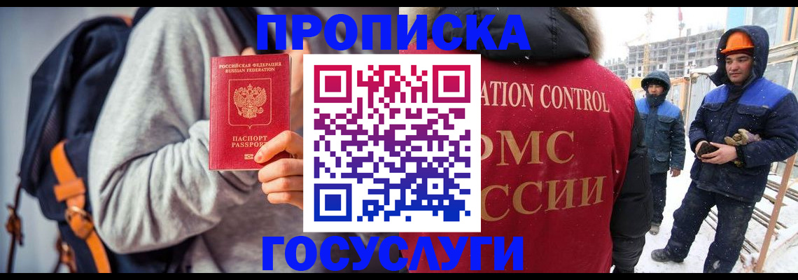 миграционный учет в Липецкая области